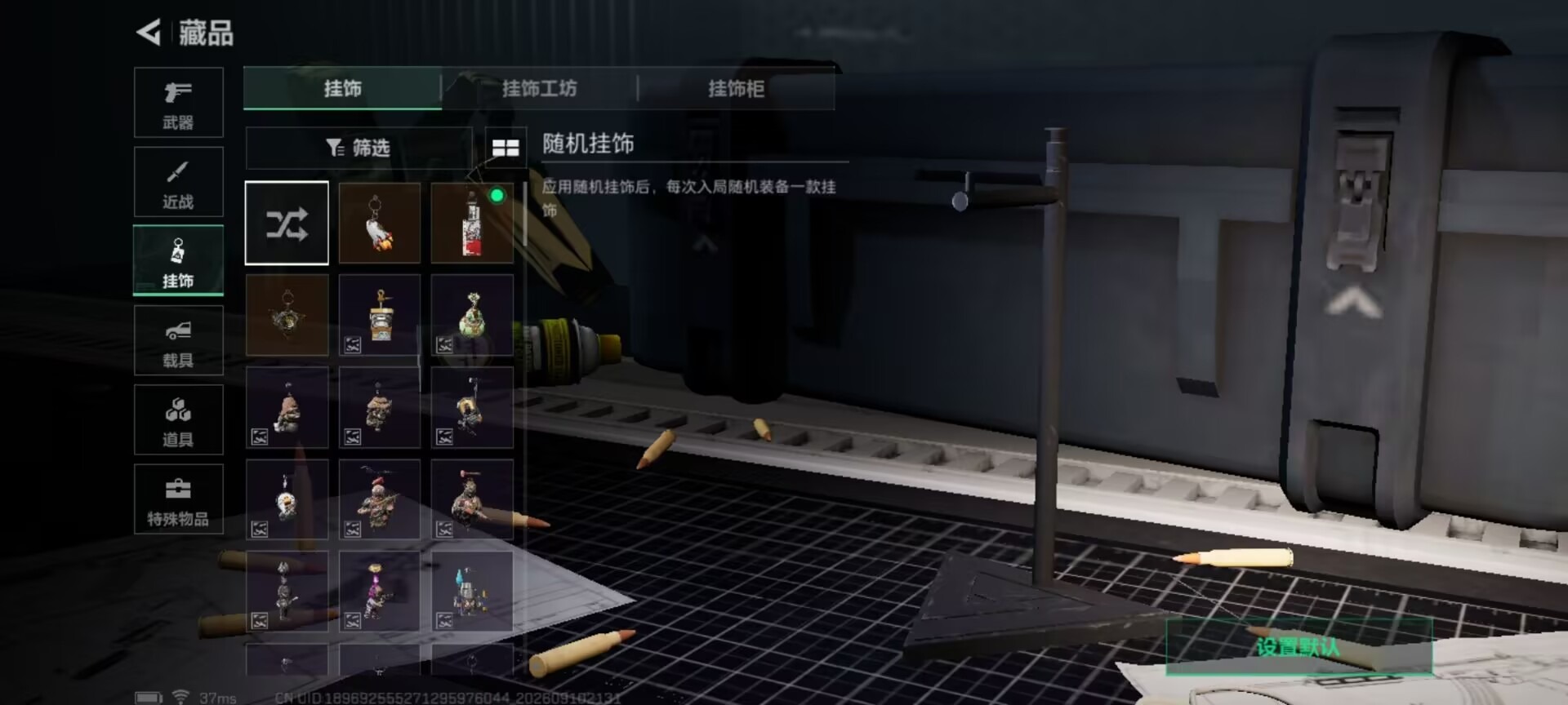 SJZQM4302749三角洲行动账号详情图6 SJZQM4302749三角洲行动账号详情图6