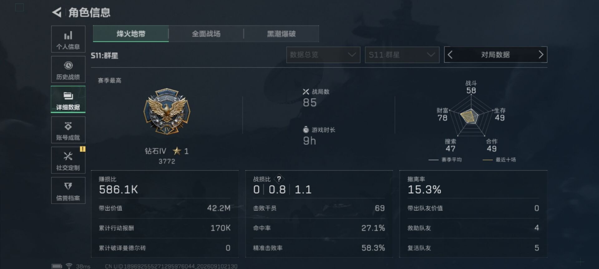 SJZQM4302749三角洲行动账号详情图7 SJZQM4302749三角洲行动账号详情图7