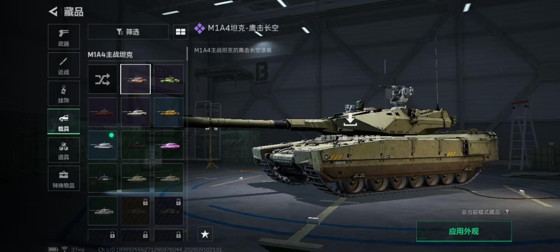 SJZQM4302749三角洲行动账号详情图11 SJZQM4302749三角洲行动账号详情图11