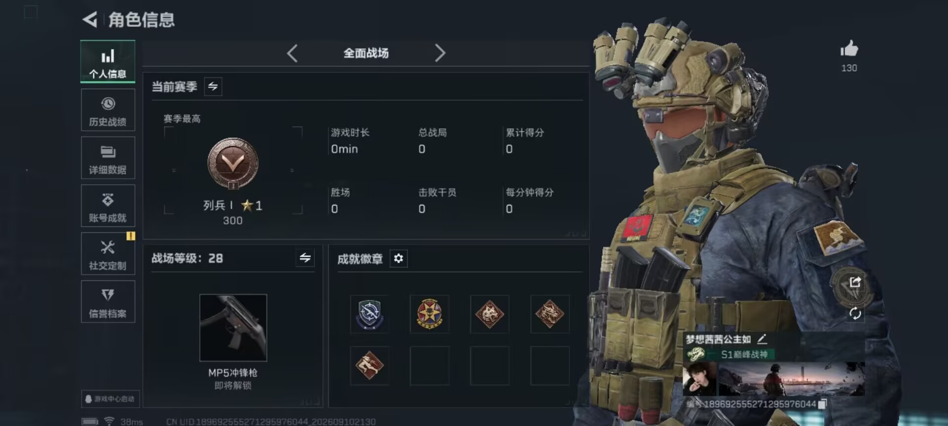 SJZQM4302749三角洲行动账号详情图12 SJZQM4302749三角洲行动账号详情图12