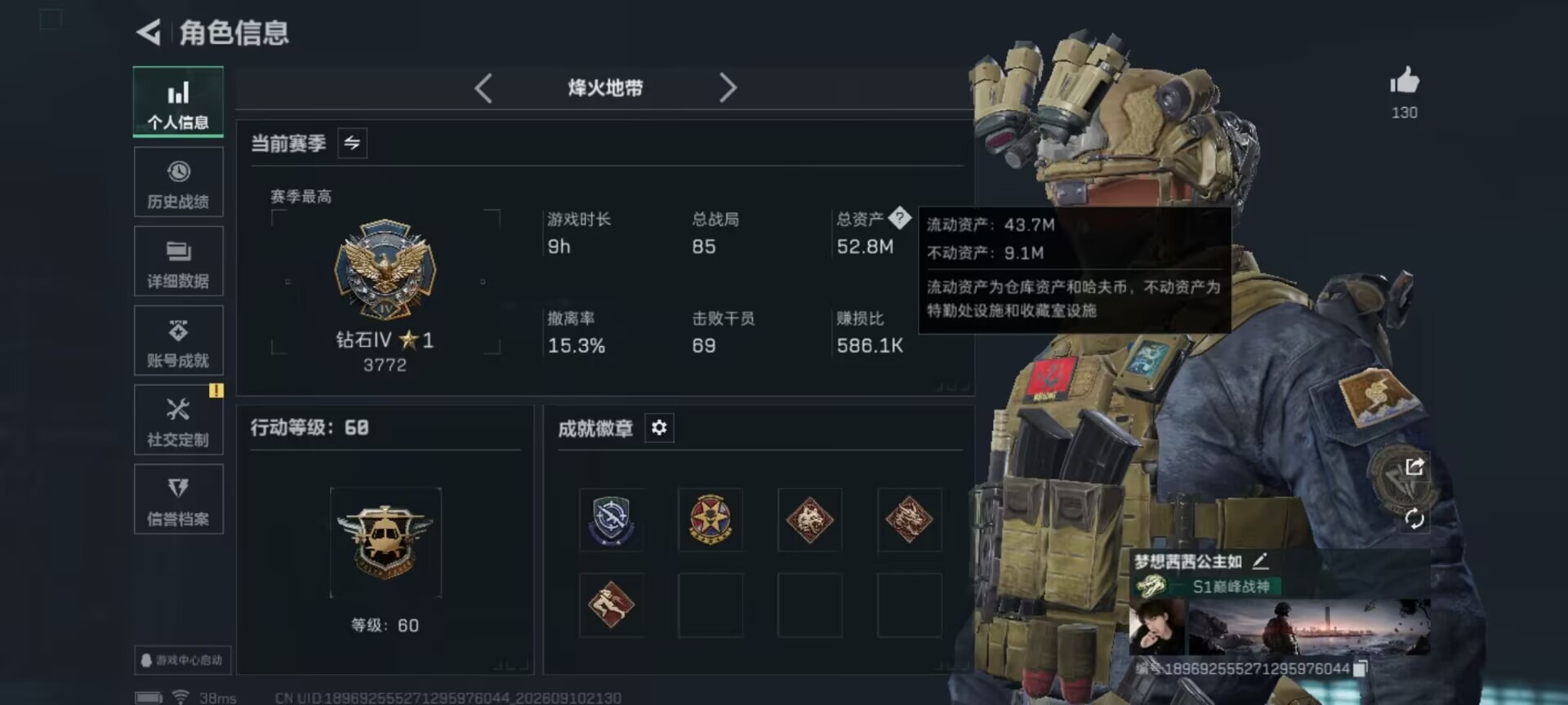 SJZQM4302749三角洲行动账号详情图19 SJZQM4302749三角洲行动账号详情图19
