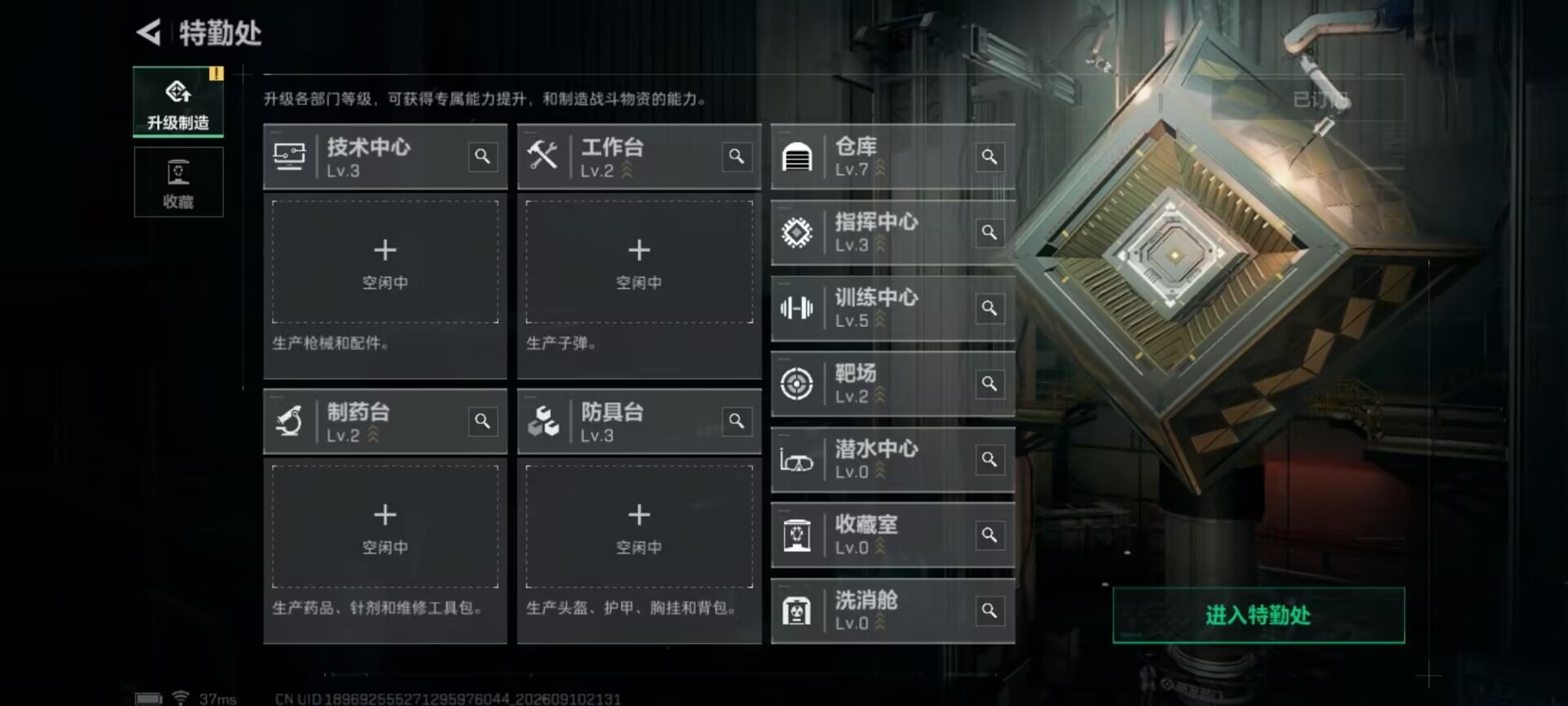 SJZQM4302749三角洲行动账号详情图22 SJZQM4302749三角洲行动账号详情图22