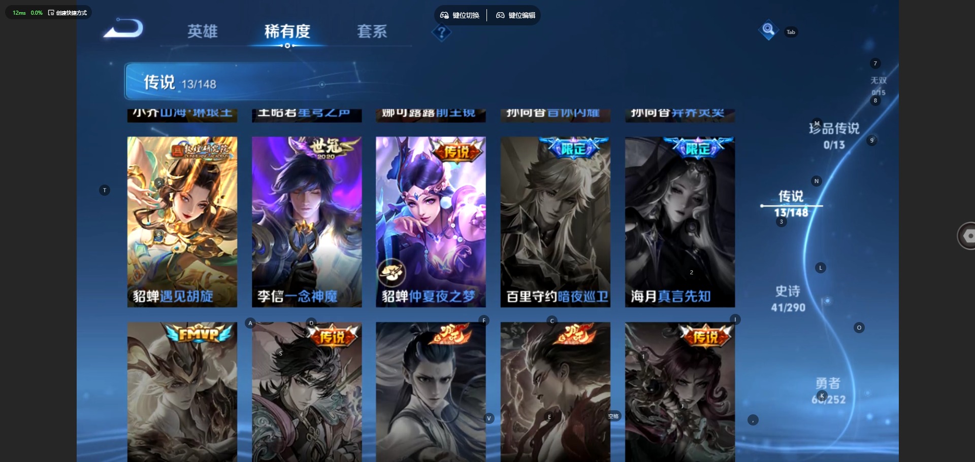 WZQM4656017王者荣耀账号详情图12 WZQM4656017王者荣耀账号详情图12