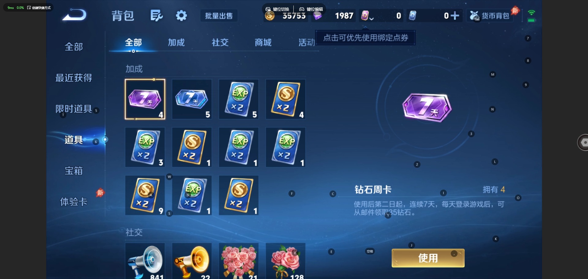 WZQM4656017王者荣耀账号详情图16 WZQM4656017王者荣耀账号详情图16
