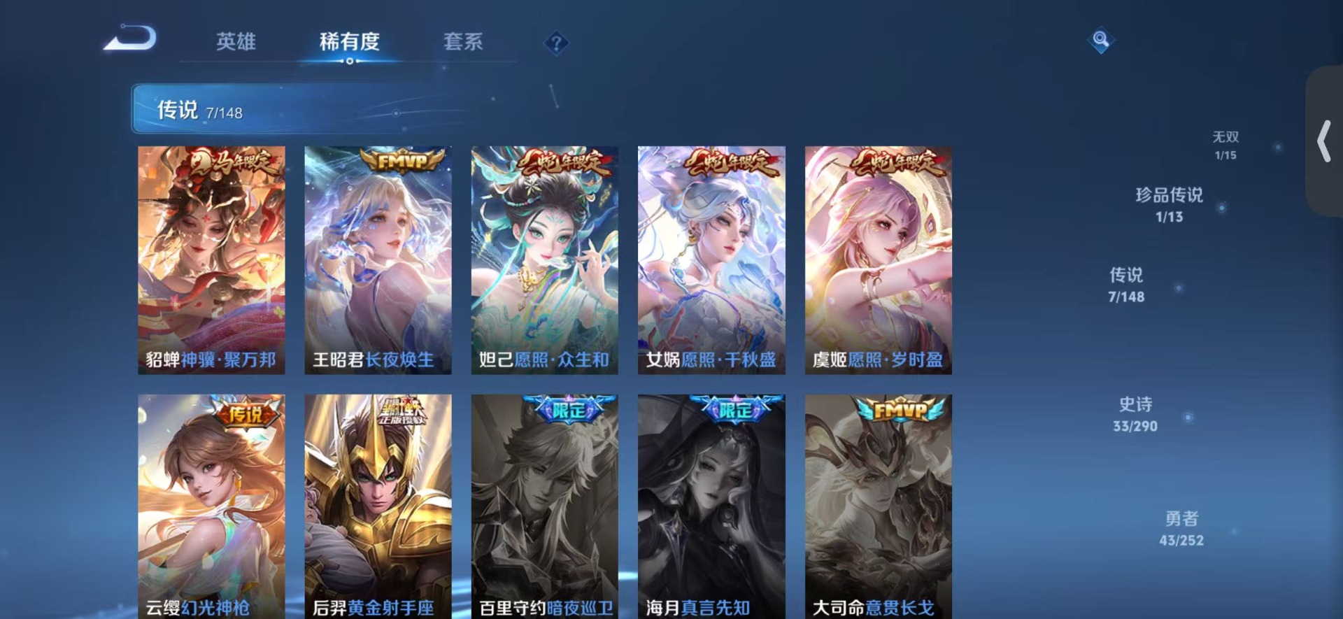 WZQM4656548王者荣耀账号详情图6