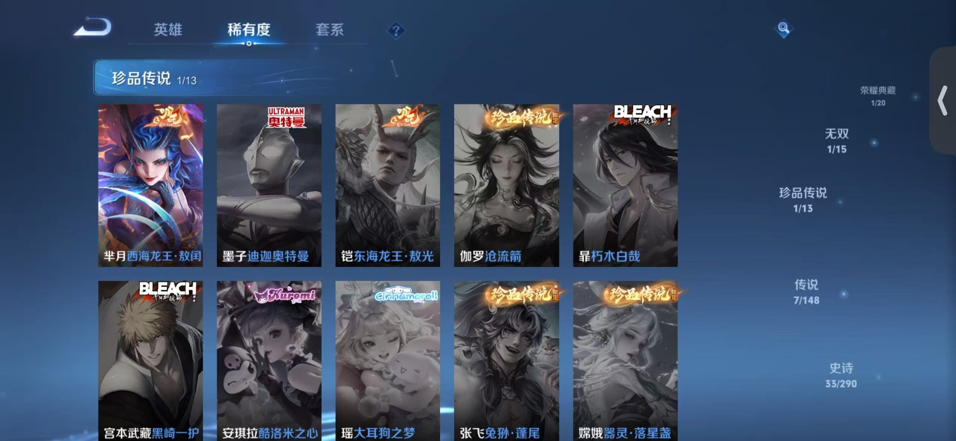 WZQM4656548王者荣耀账号详情图7
