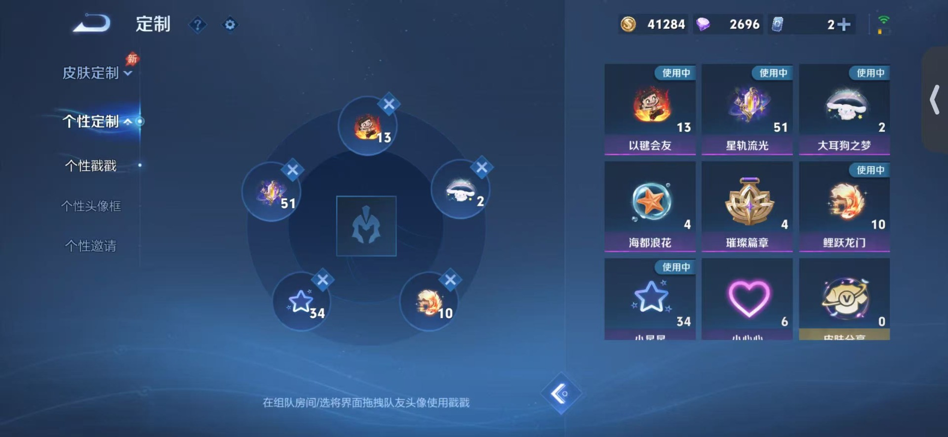 WZQM4656548王者荣耀账号详情图12
