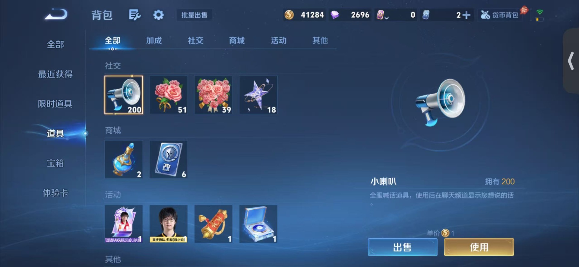 WZQM4656548王者荣耀账号详情图13