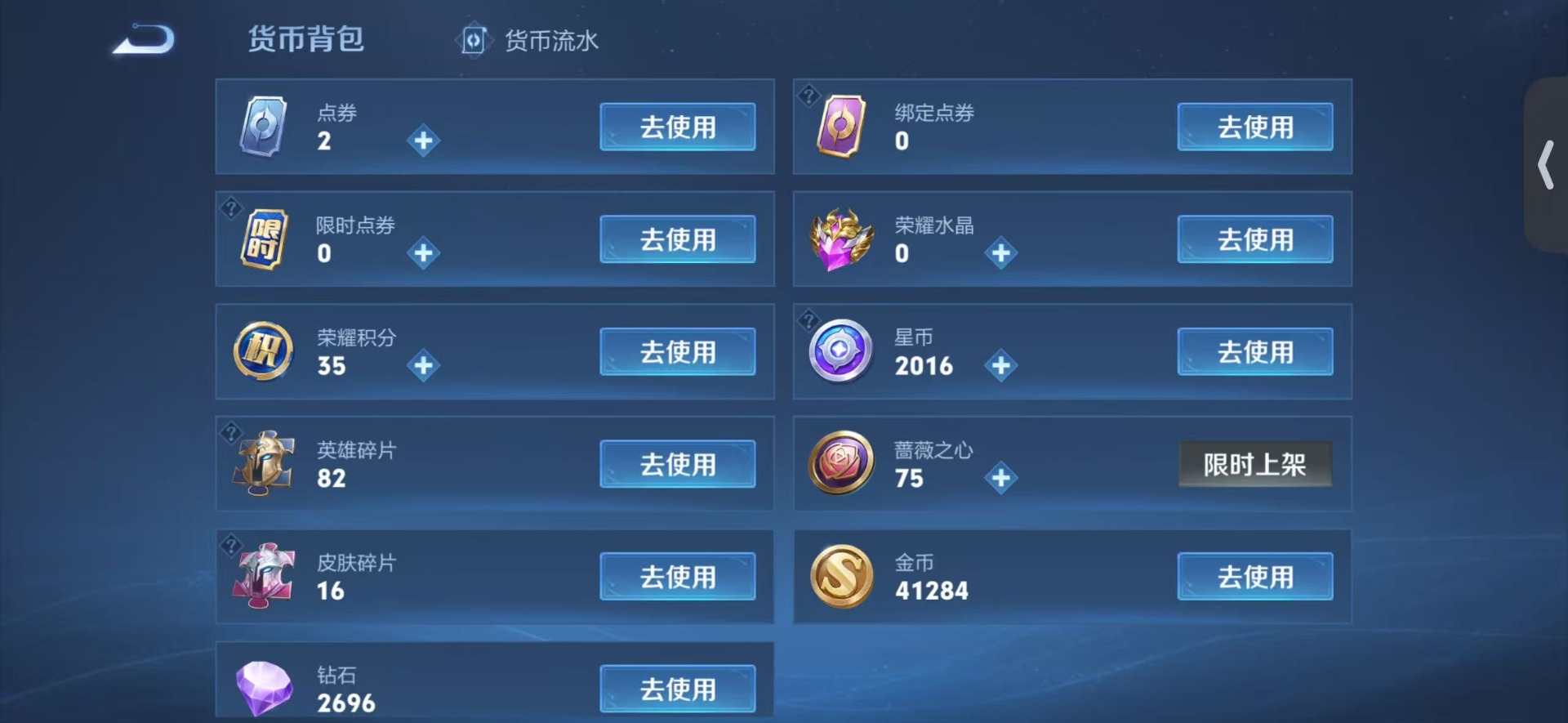 WZQM4656548王者荣耀账号详情图15