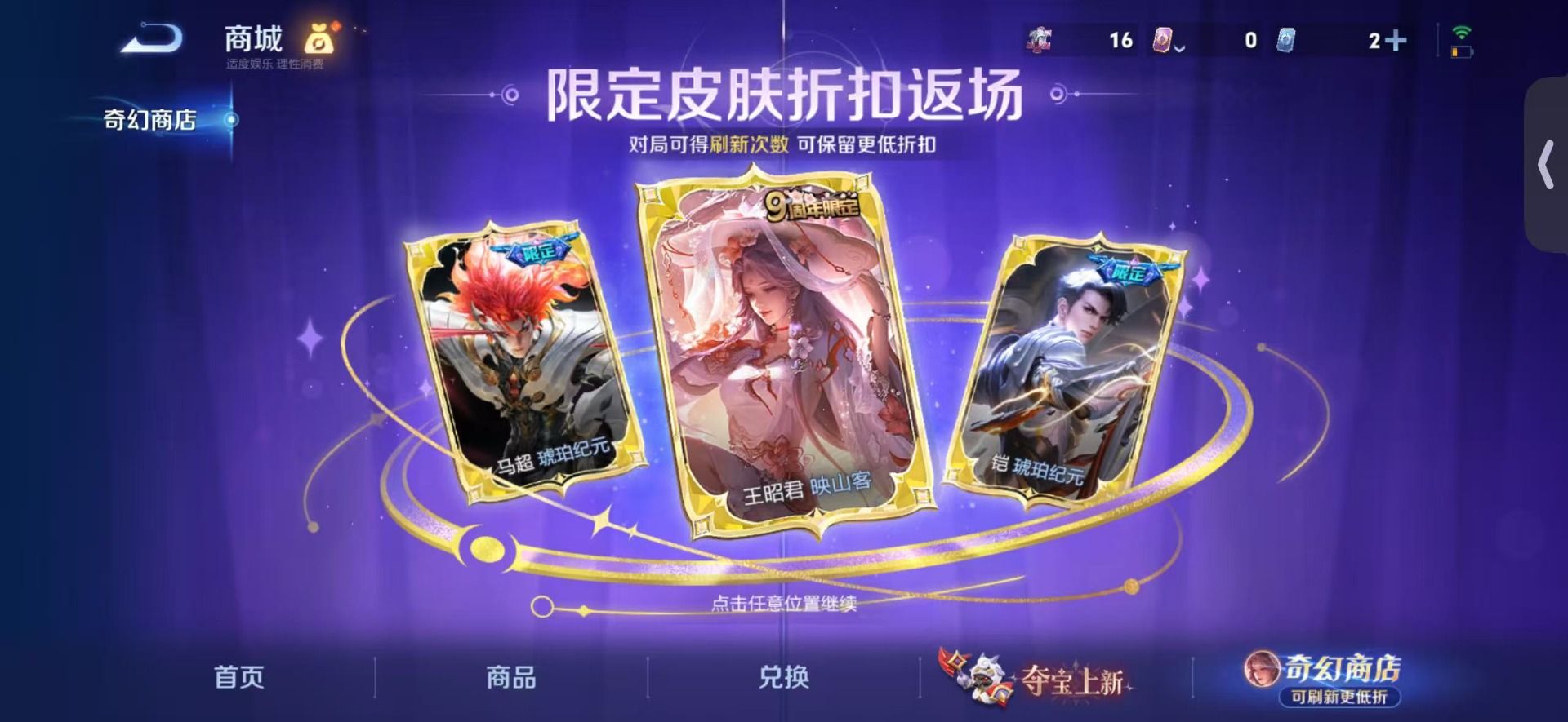 WZQM4656548王者荣耀账号详情图16