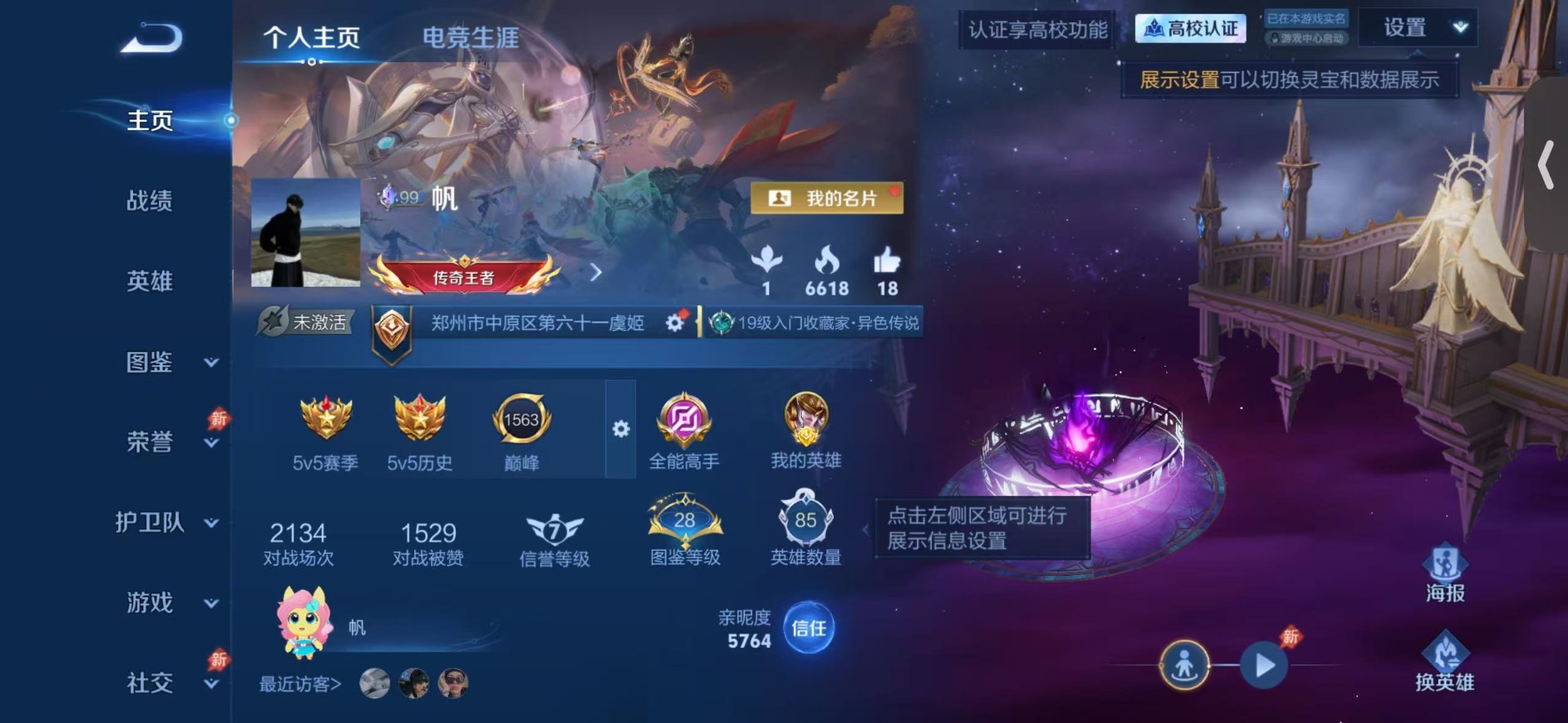 WZQM4656548王者荣耀账号详情图18