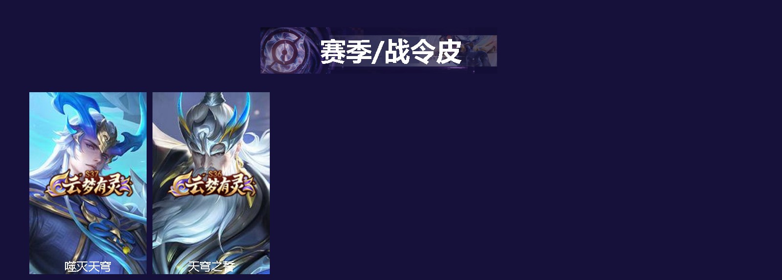 WZQM4656548王者荣耀账号详情图3