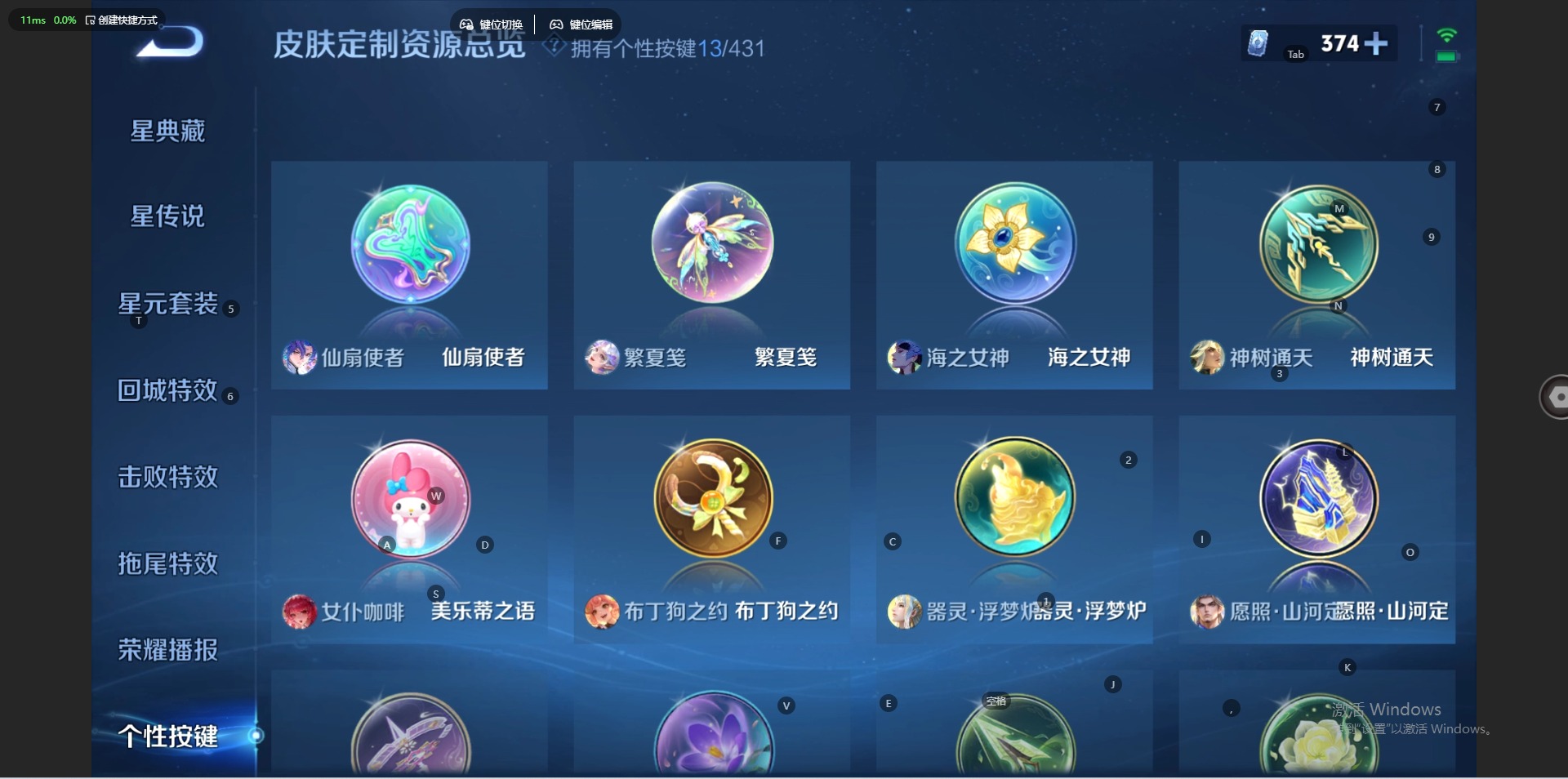 WZQM4663763王者荣耀账号详情图11 WZQM4663763王者荣耀账号详情图11