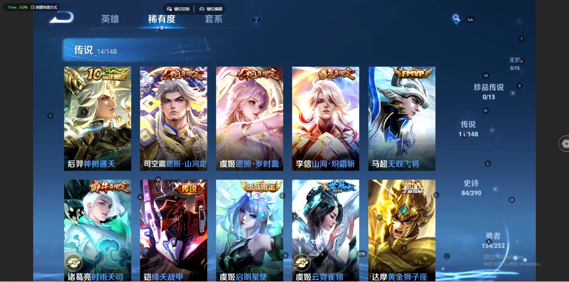 WZQM4663643王者荣耀账号详情图4 WZQM4663643王者荣耀账号详情图4