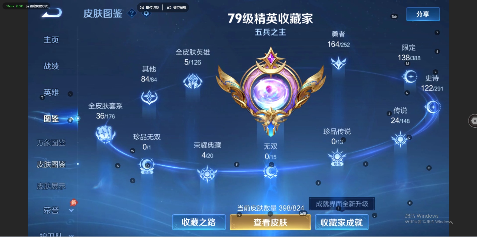 WZQM4663551王者荣耀账号详情图5 WZQM4663551王者荣耀账号详情图5