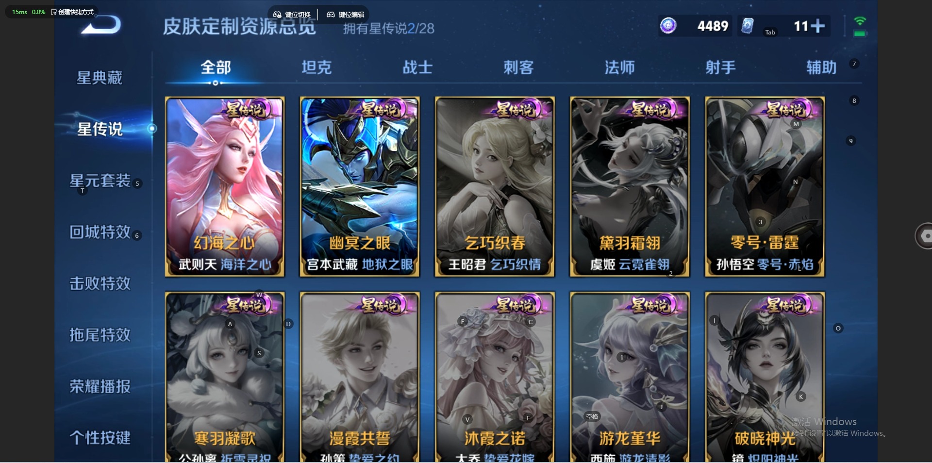 WZMMN4678136王者荣耀账号详情图15