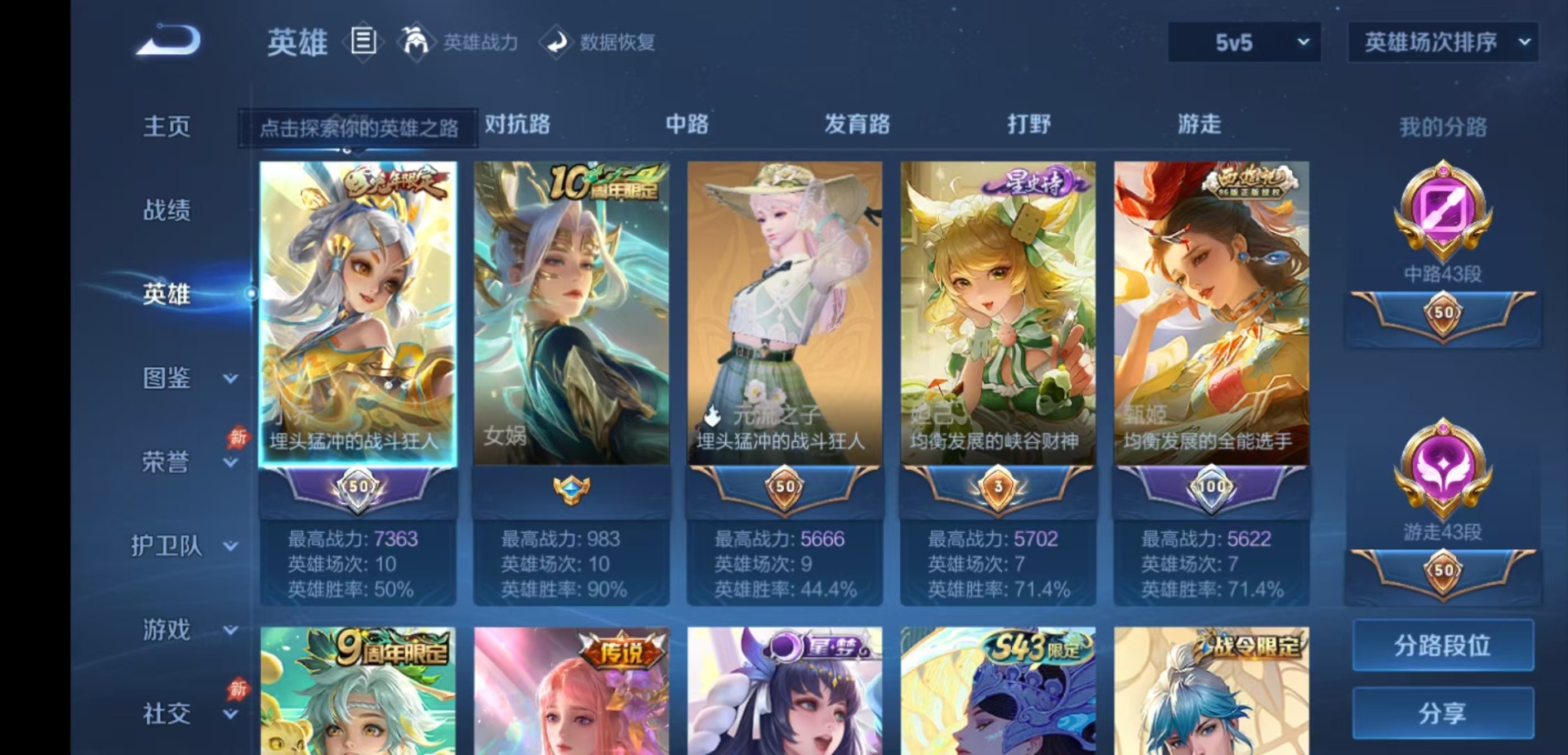 WZQM4656863王者荣耀账号详情图5 WZQM4656863王者荣耀账号详情图5