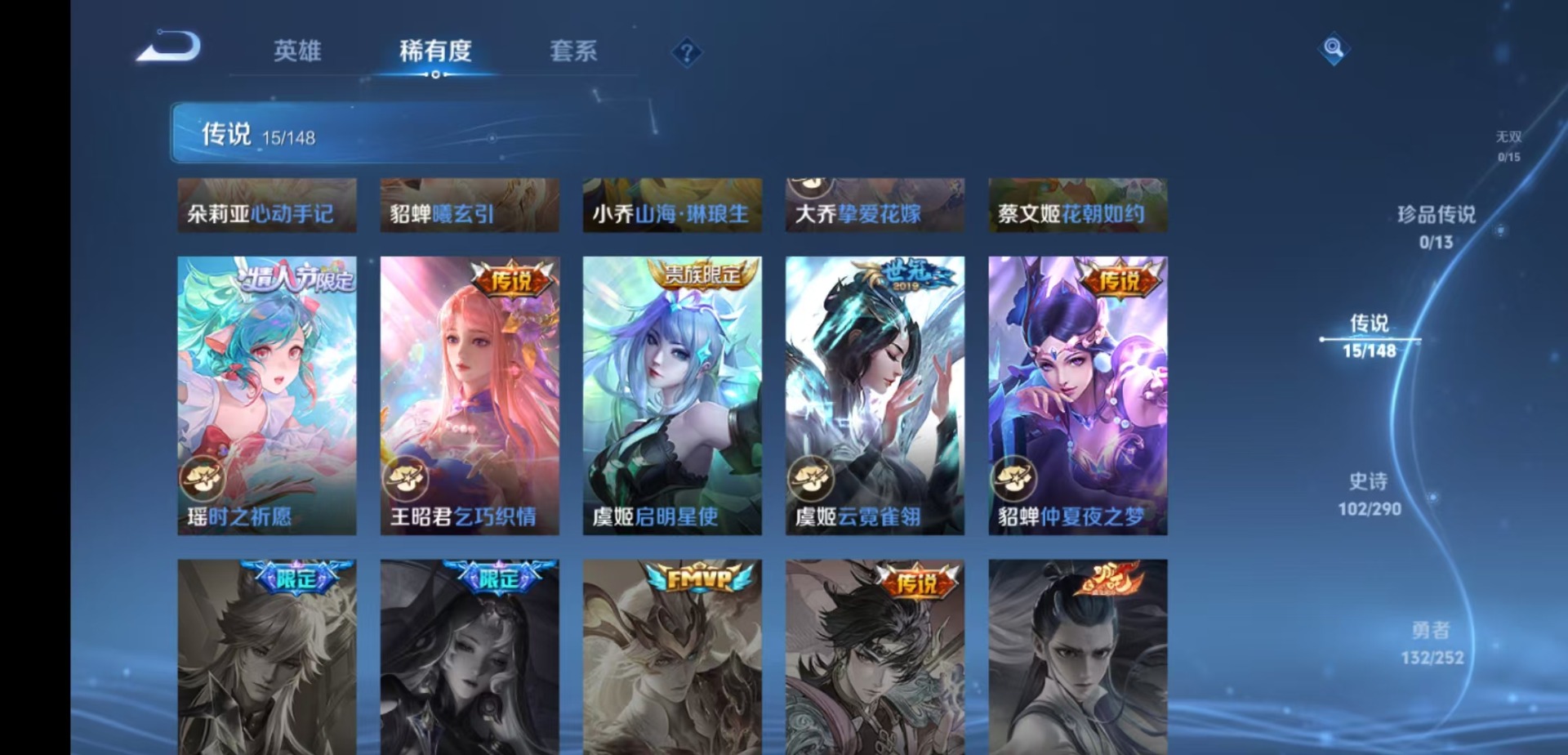 WZQM4656863王者荣耀账号详情图8 WZQM4656863王者荣耀账号详情图8