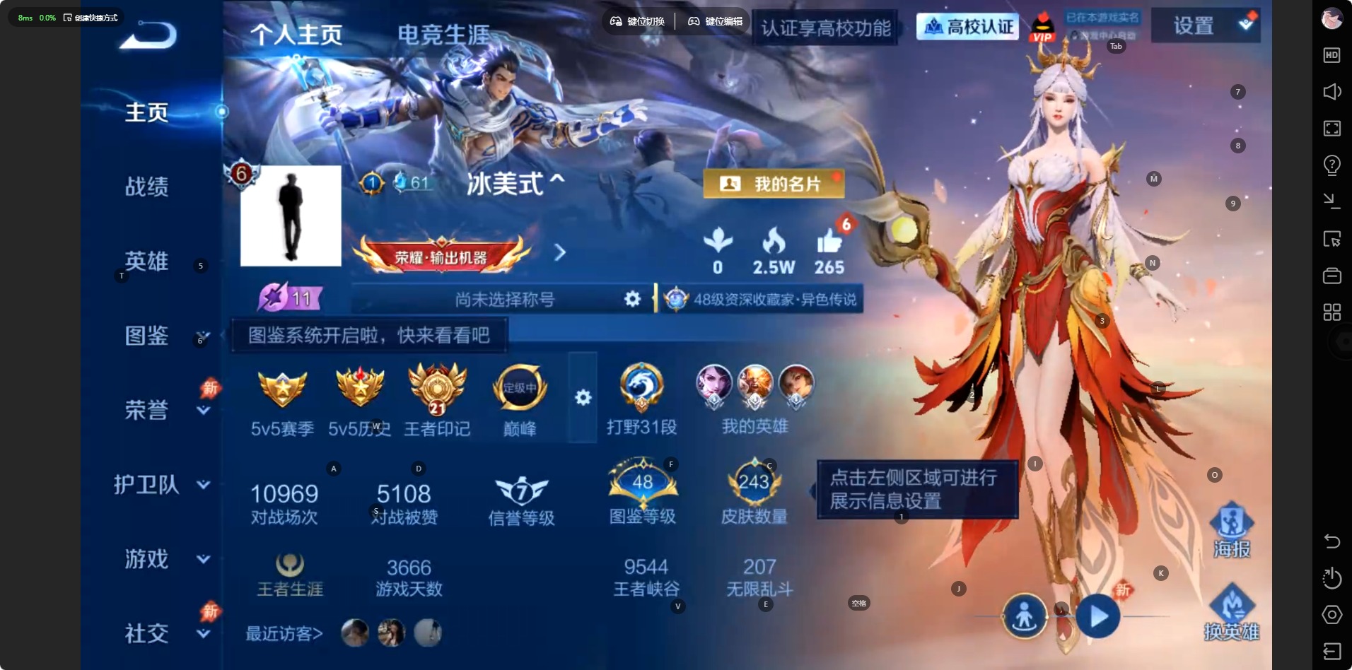 WZQM4663595王者荣耀账号详情图4 WZQM4663595王者荣耀账号详情图4