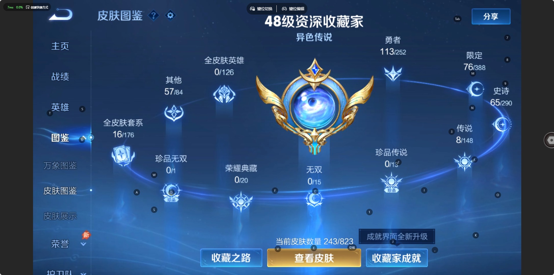 WZQM4663595王者荣耀账号详情图6 WZQM4663595王者荣耀账号详情图6