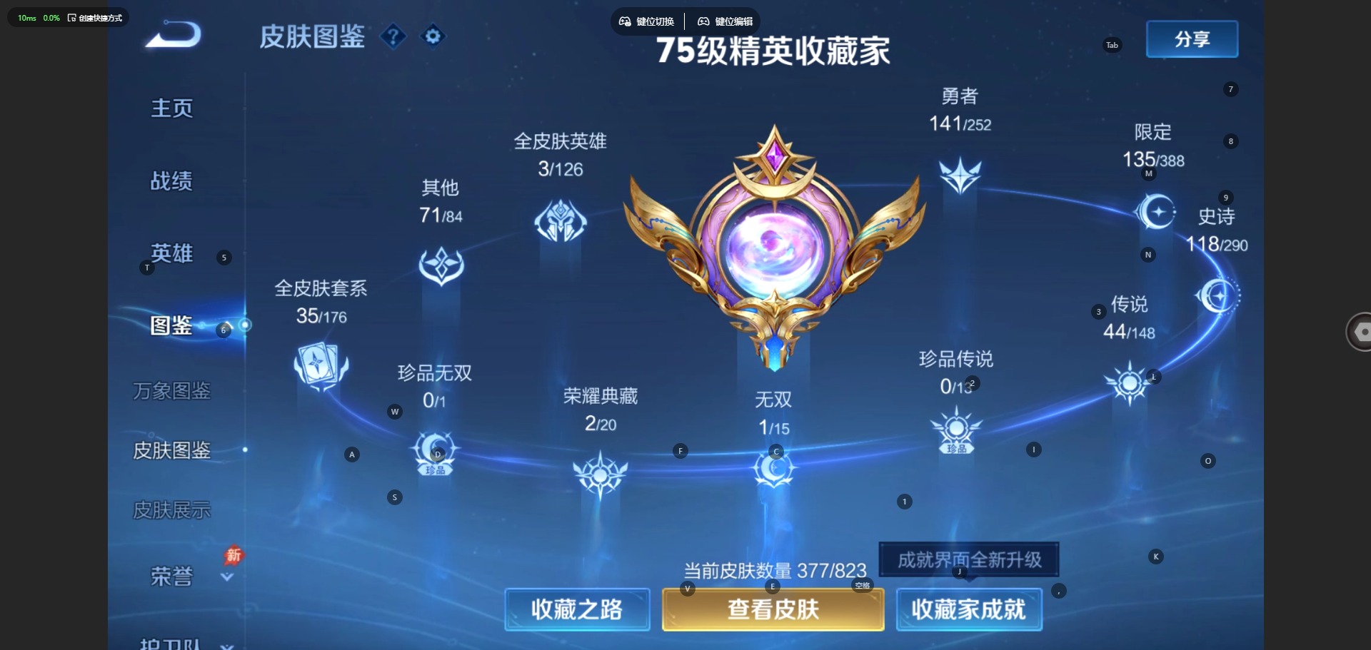 WZQM4663450王者荣耀账号详情图11