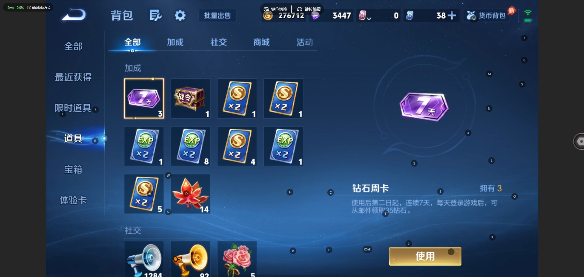 WZQM4663481王者荣耀账号详情图23 WZQM4663481王者荣耀账号详情图23