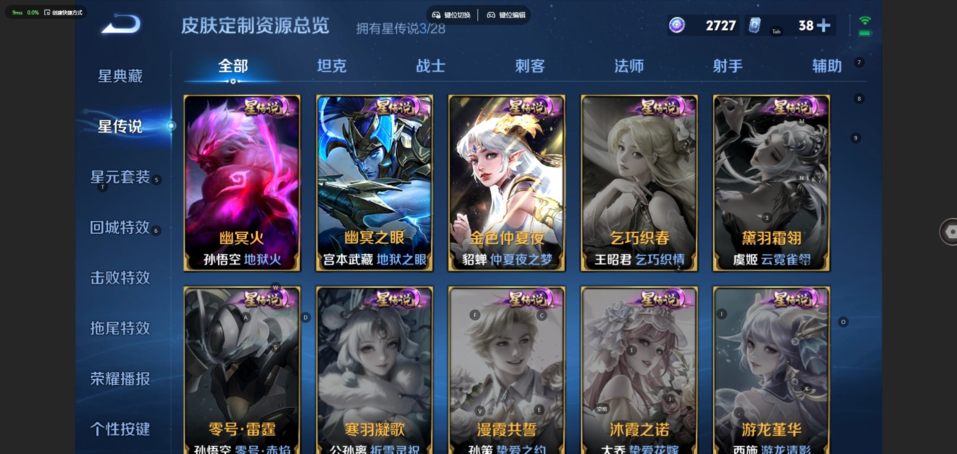 WZQM4663606王者荣耀账号详情图7 WZQM4663606王者荣耀账号详情图7