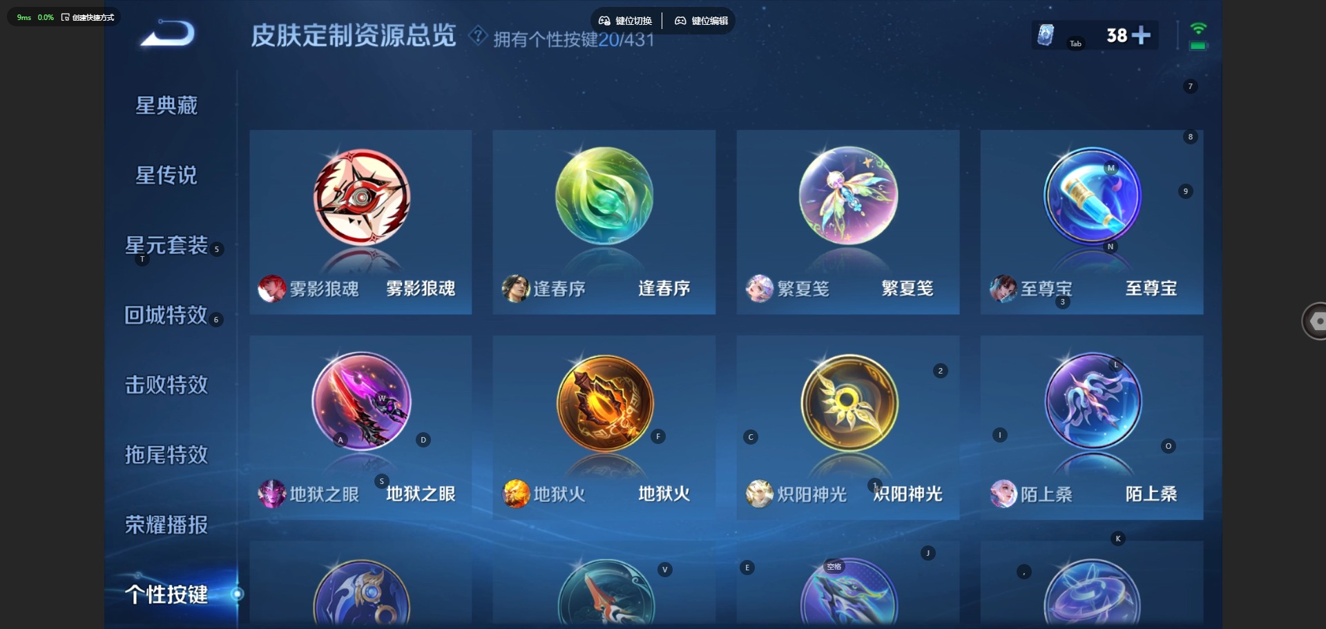 WZQM4663849王者荣耀账号详情图20 WZQM4663849王者荣耀账号详情图20
