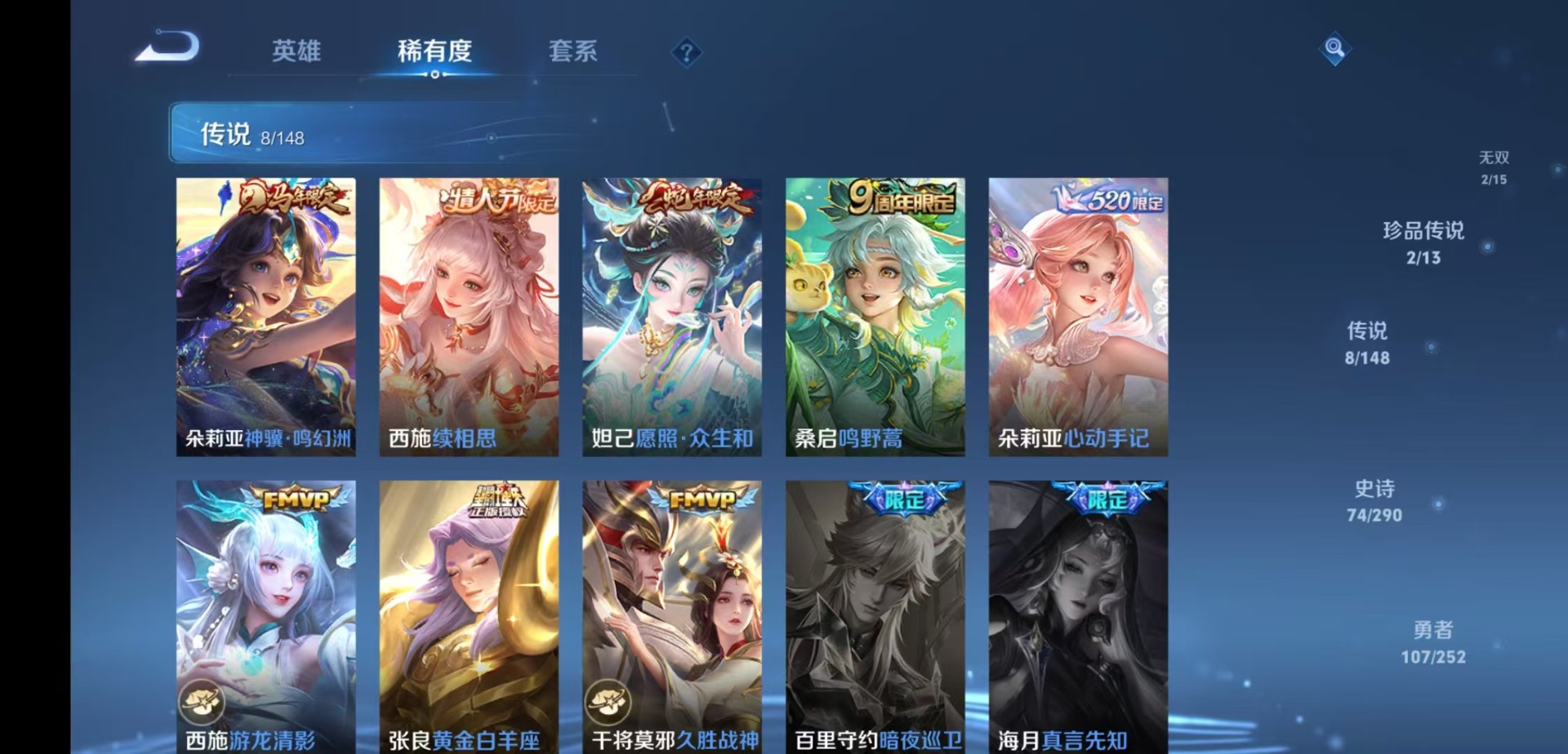 WZMMN4660161王者荣耀账号详情图8