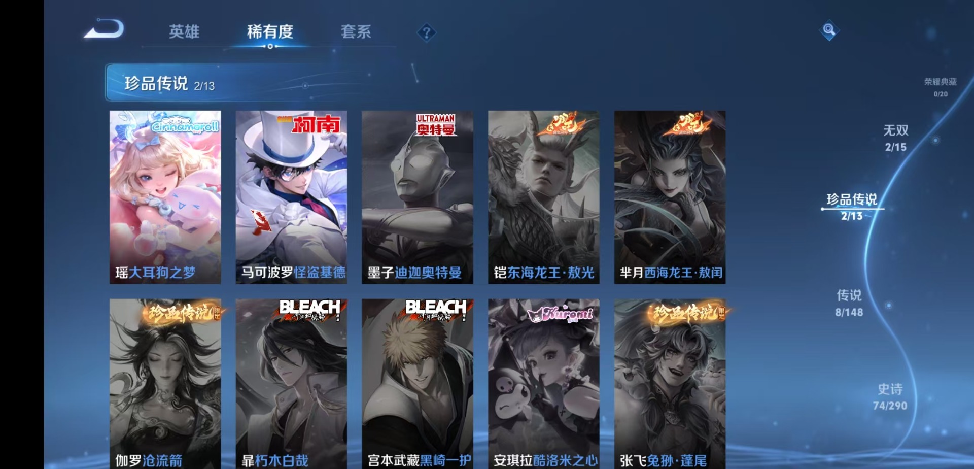 WZMMN4660161王者荣耀账号详情图9