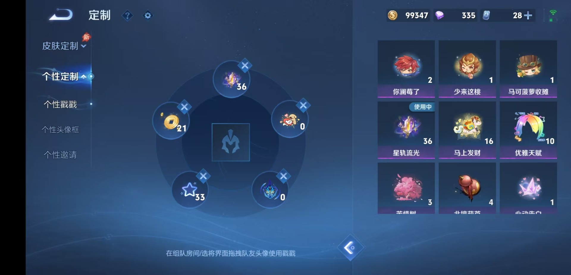 WZMMN4660161王者荣耀账号详情图13