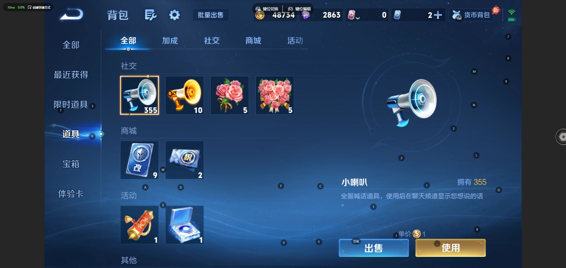 WZQM4663888王者荣耀账号详情图4