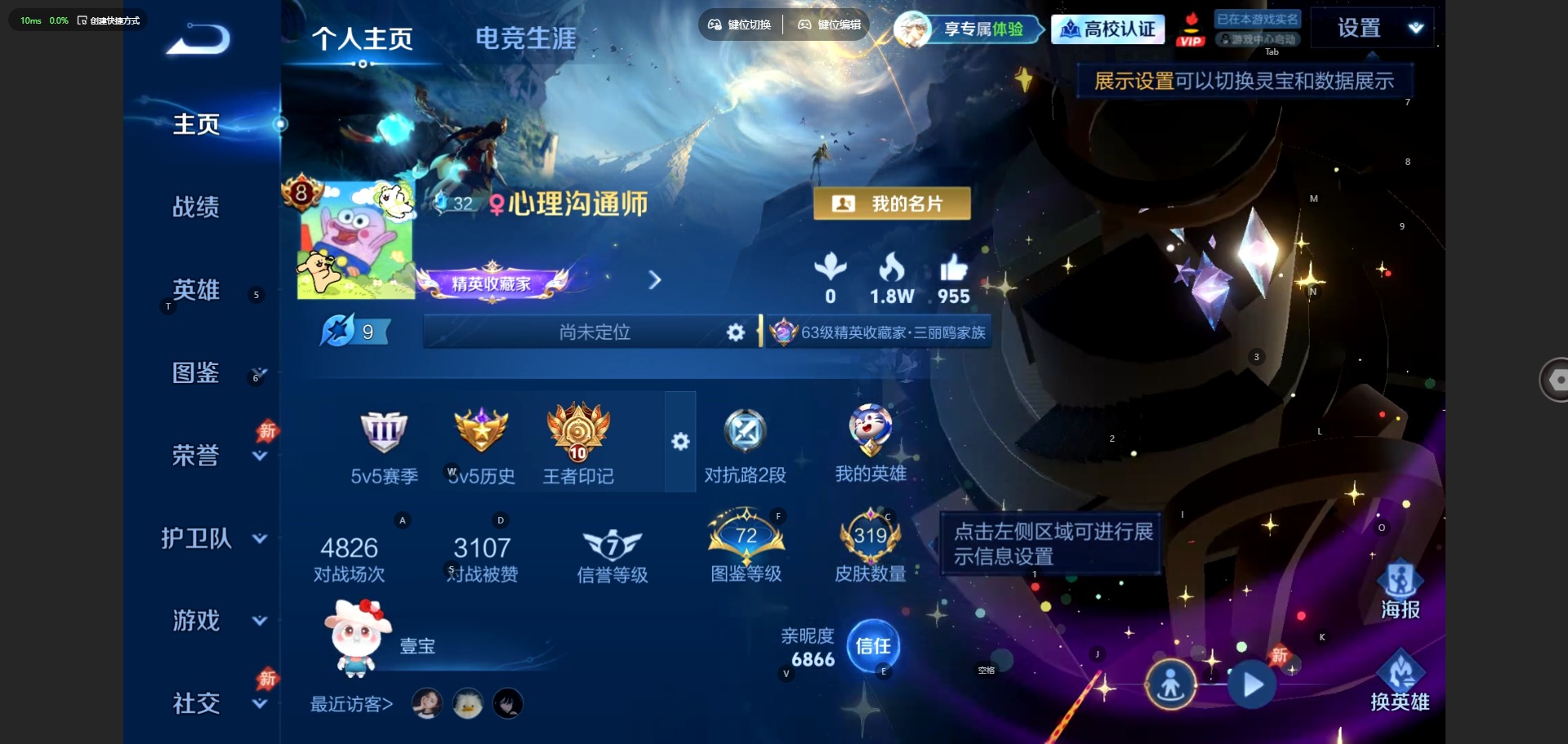 WZQM4663888王者荣耀账号详情图5