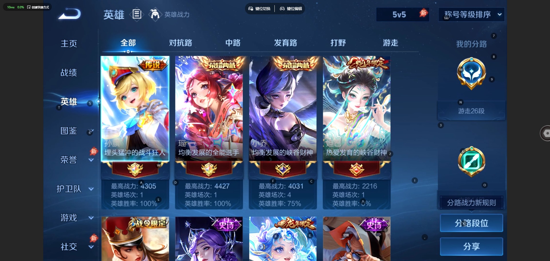 WZQM4663888王者荣耀账号详情图6