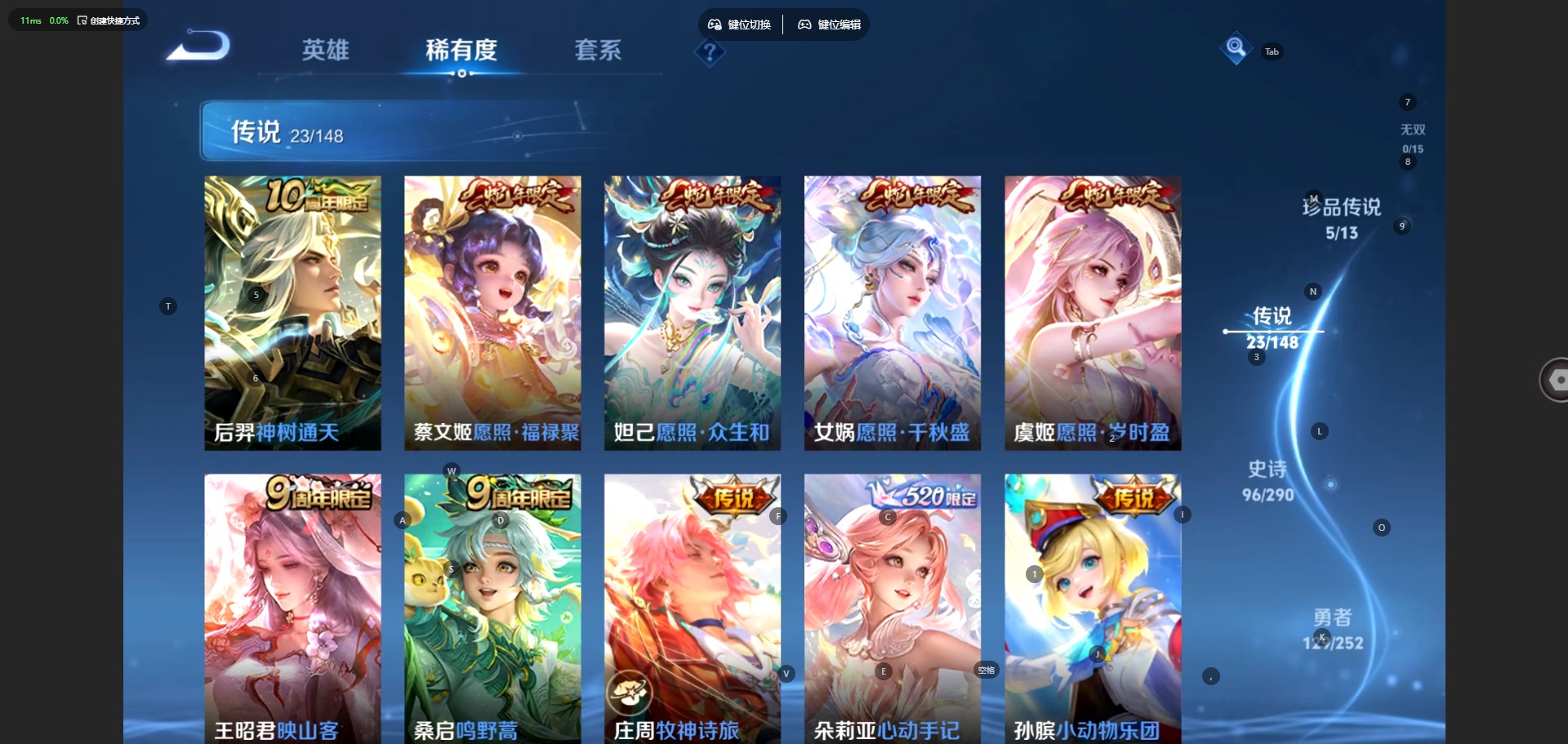 WZQM4663888王者荣耀账号详情图9