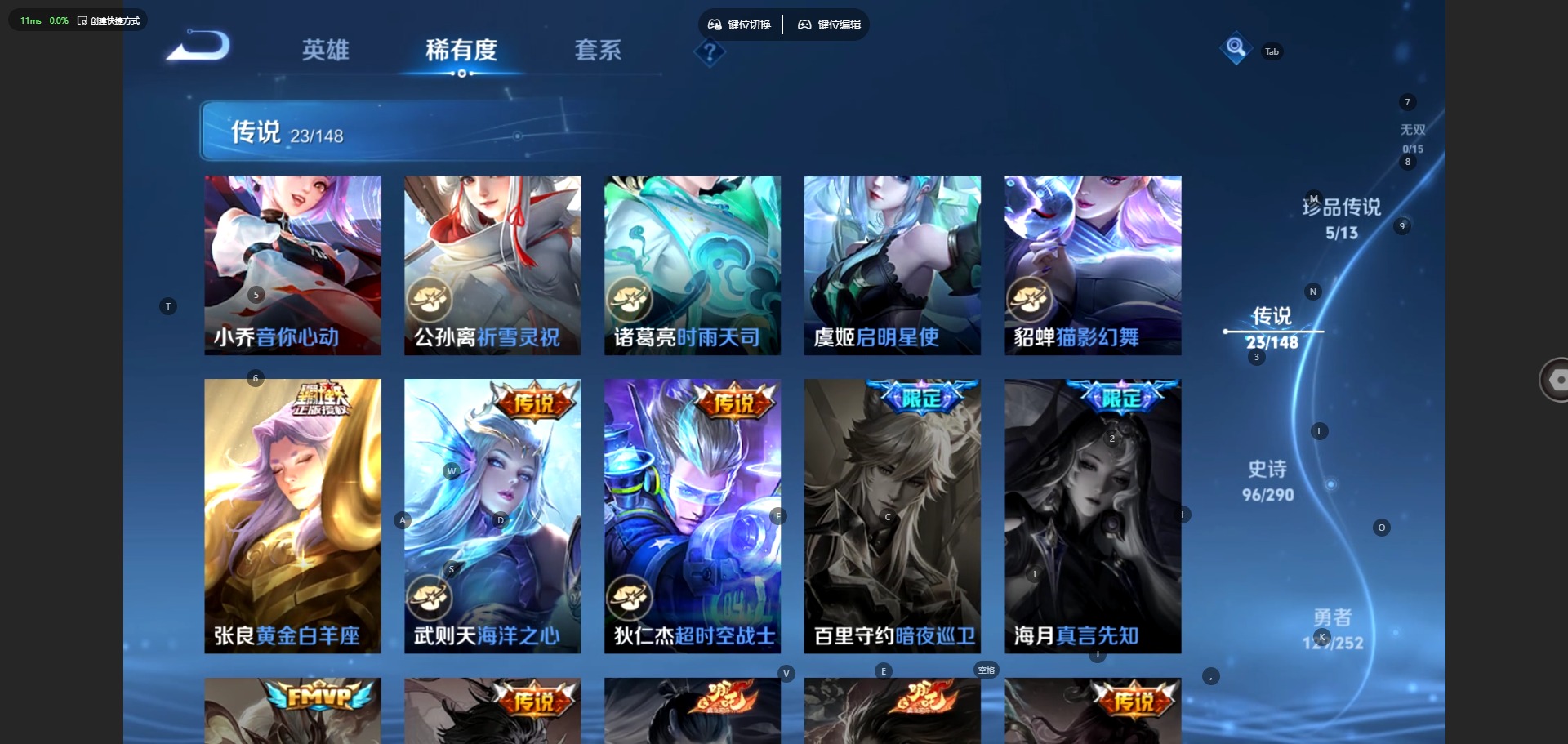 WZQM4663888王者荣耀账号详情图11