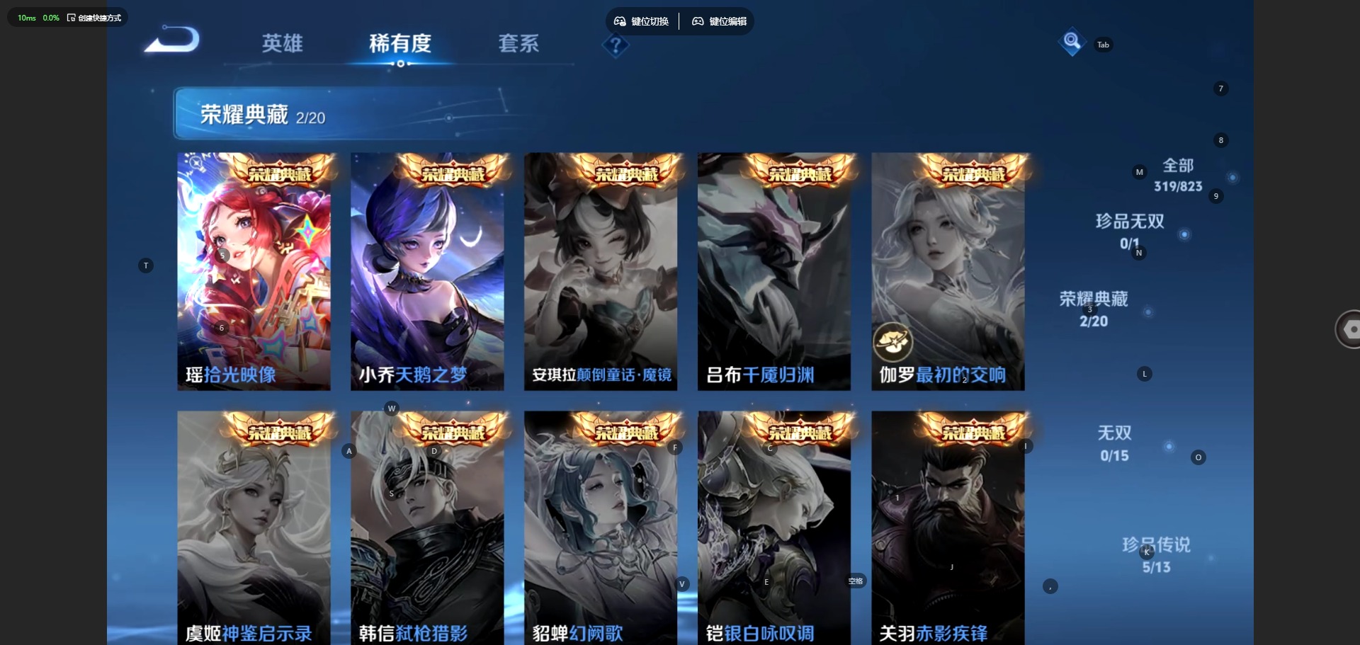 WZQM4663888王者荣耀账号详情图13