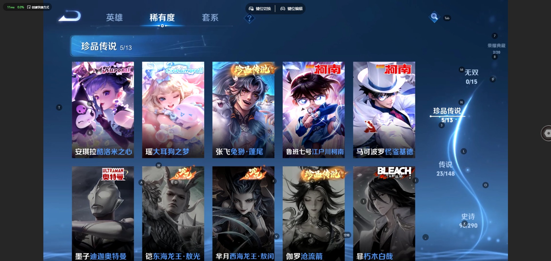 WZQM4663888王者荣耀账号详情图12