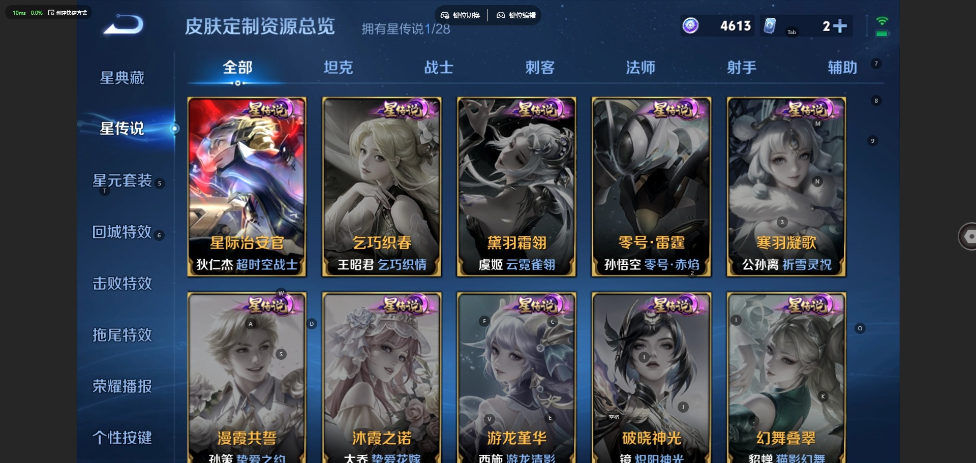 WZQM4663888王者荣耀账号详情图16