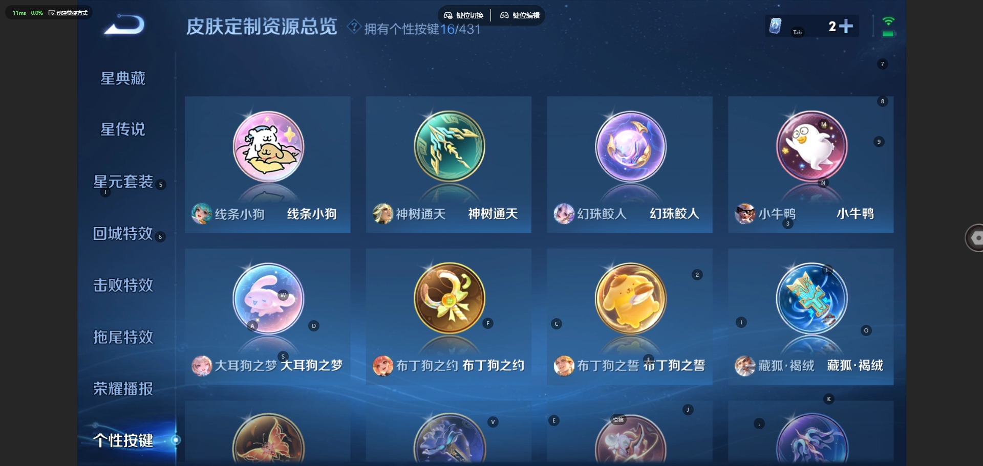 WZQM4663888王者荣耀账号详情图17