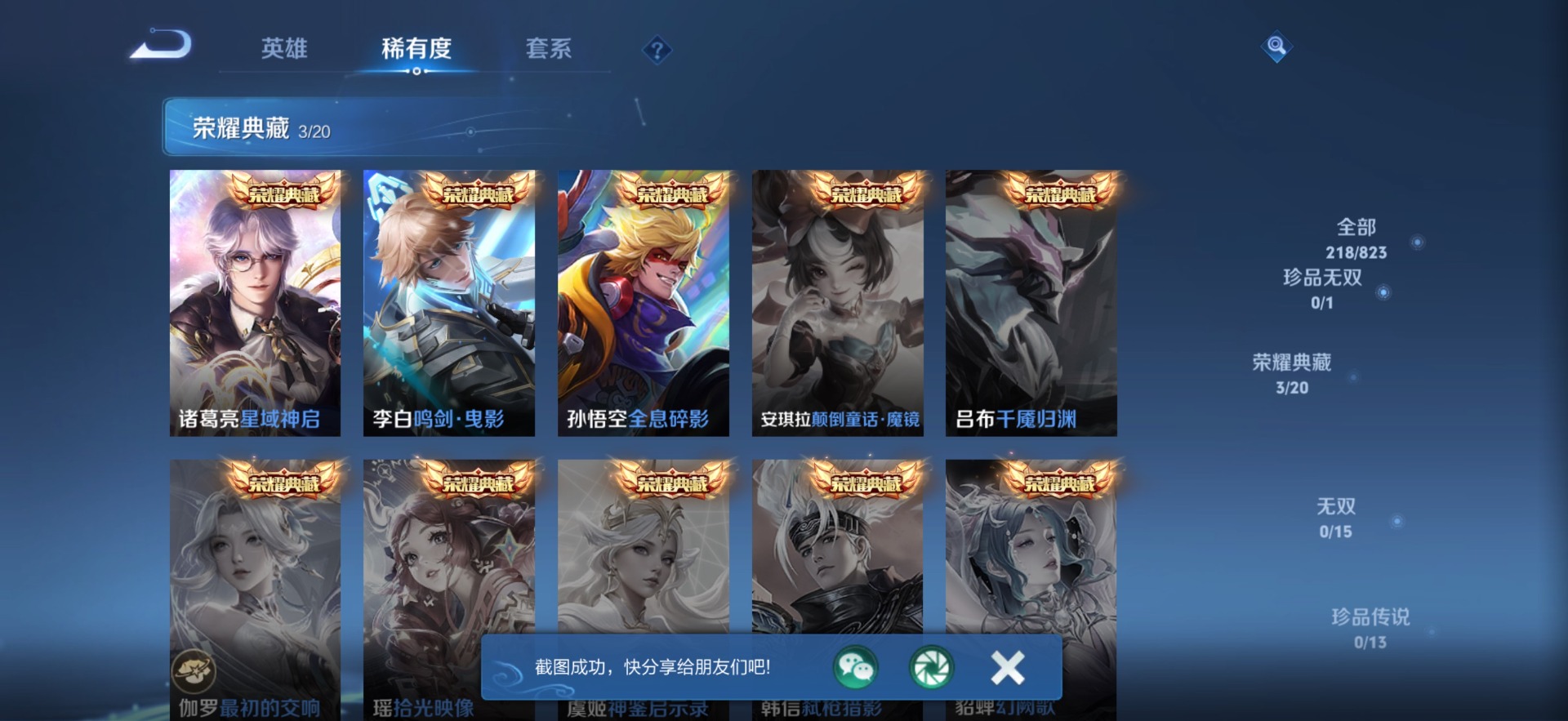 WZMMN4727994王者荣耀账号详情图9