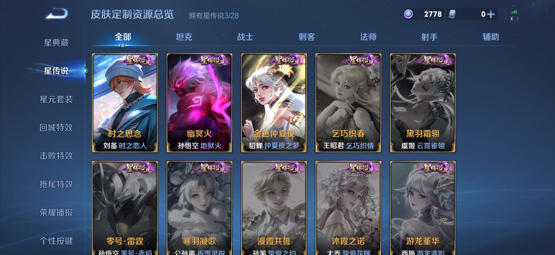 WZMMN4727994王者荣耀账号详情图10