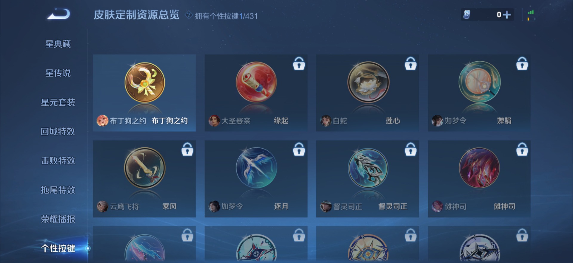 WZMMN4727994王者荣耀账号详情图11