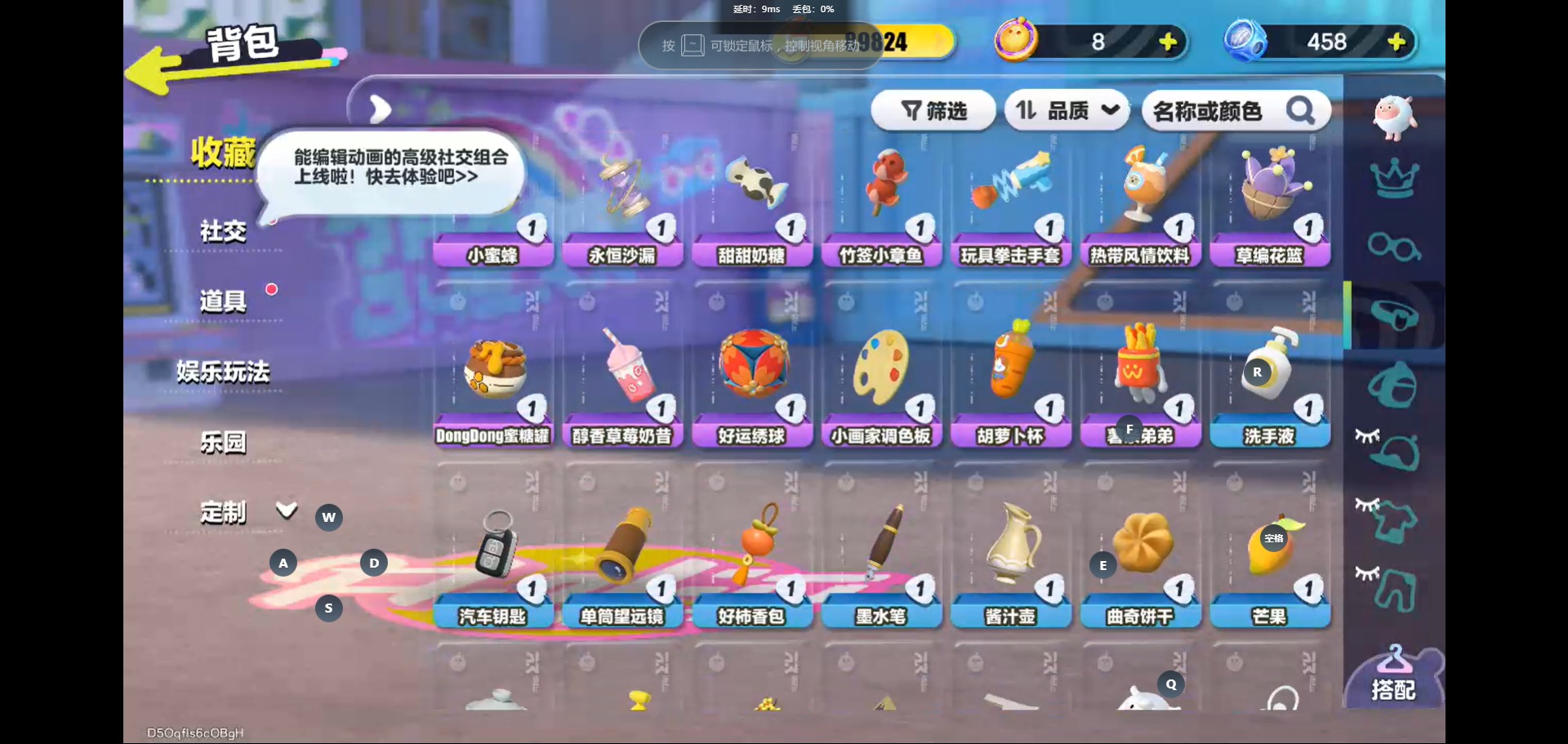 DZMMN410110蛋仔派对账号详情图10 DZMMN410110蛋仔派对账号详情图10