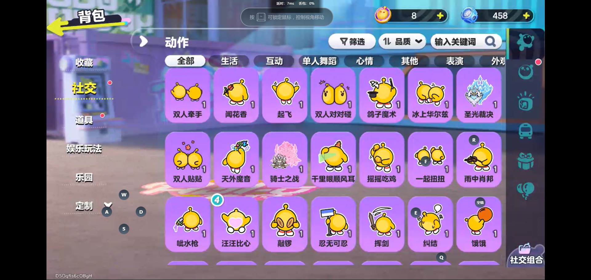 DZMMN410110蛋仔派对账号详情图12 DZMMN410110蛋仔派对账号详情图12