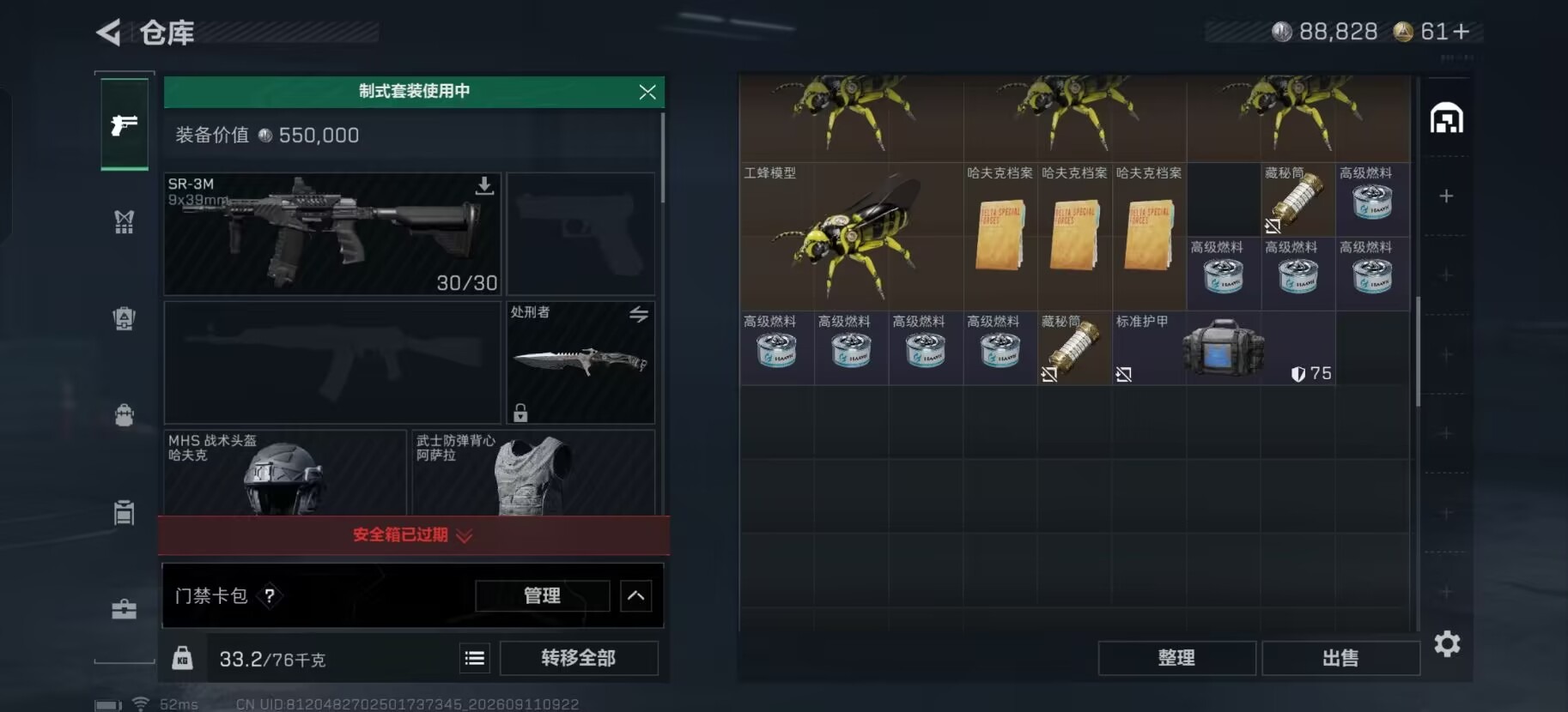 SJZMMN4318887三角洲行动账号详情图4 SJZMMN4318887三角洲行动账号详情图4