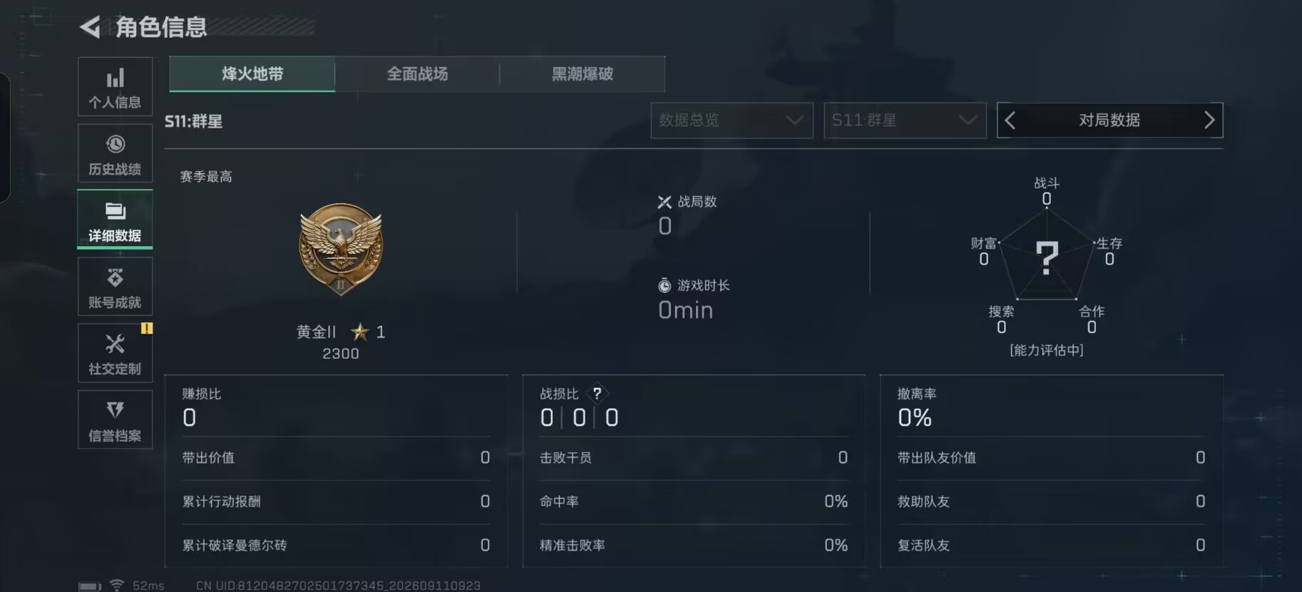 SJZMMN4318887三角洲行动账号详情图9 SJZMMN4318887三角洲行动账号详情图9