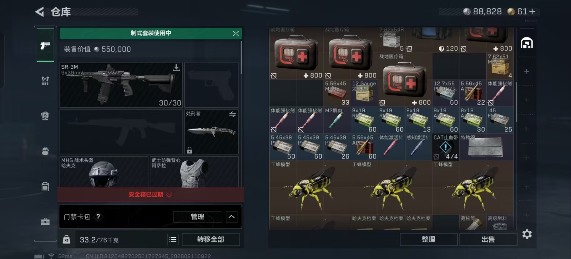 SJZMMN4318887三角洲行动账号详情图12 SJZMMN4318887三角洲行动账号详情图12