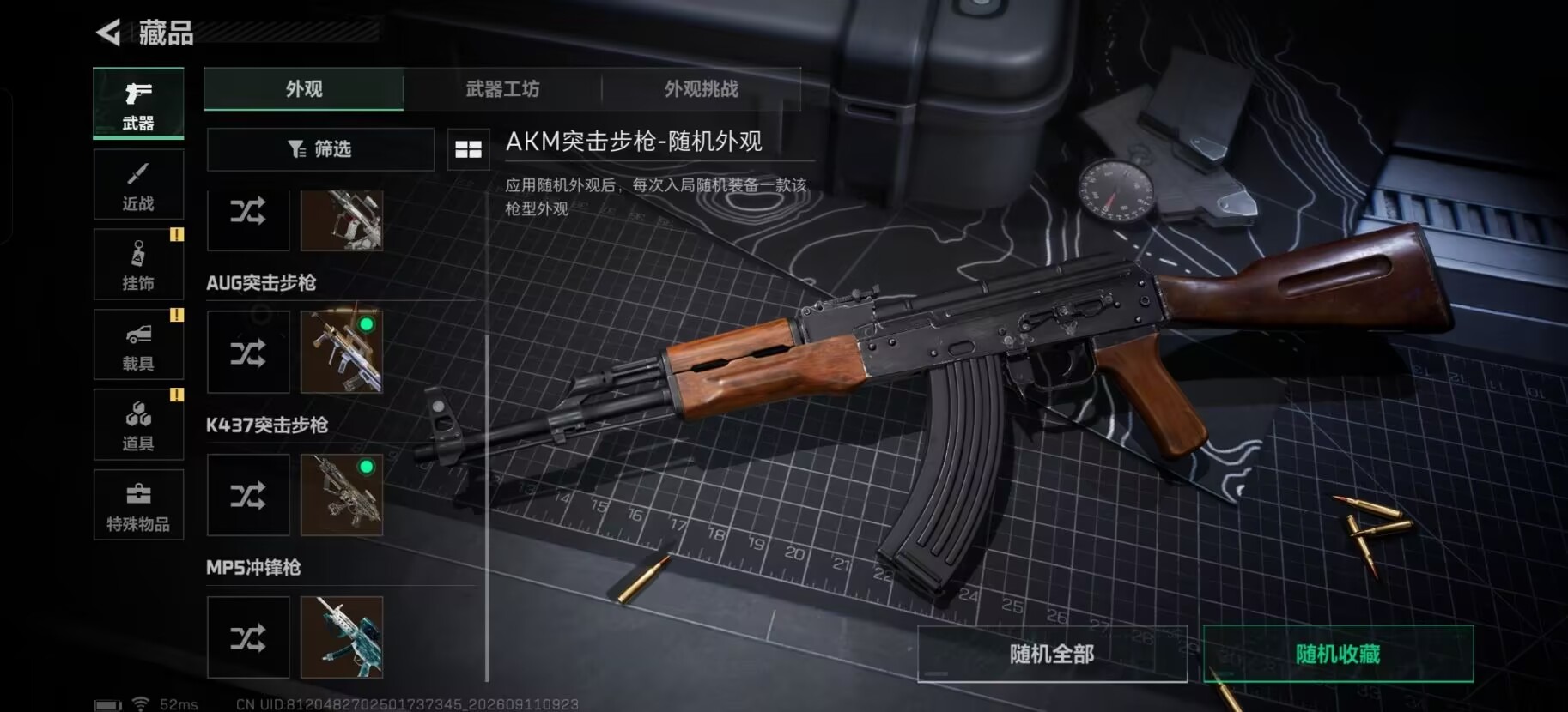 SJZMMN4318887三角洲行动账号详情图11 SJZMMN4318887三角洲行动账号详情图11