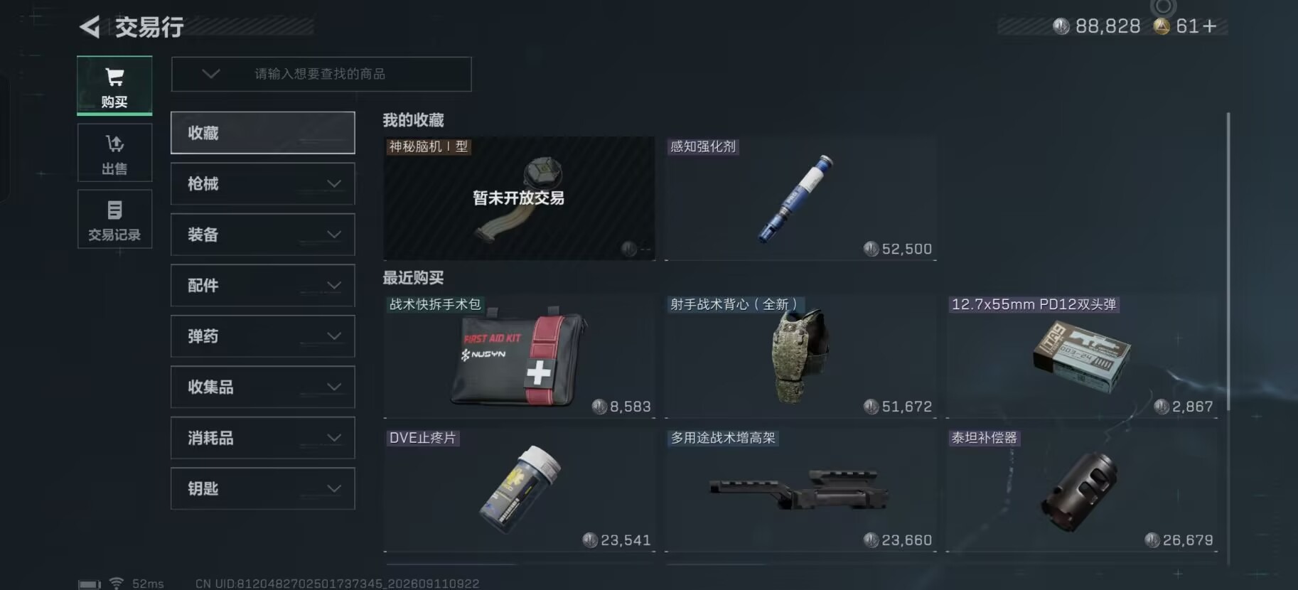 SJZMMN4318887三角洲行动账号详情图16 SJZMMN4318887三角洲行动账号详情图16